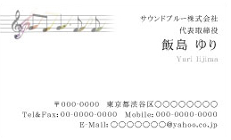 名刺イラスト『楽譜1』