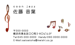 名刺イラスト『音符(茶)』