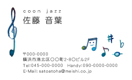 名刺イラスト『音符(青)』