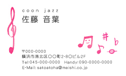 名刺イラスト『音符(ピンク)』