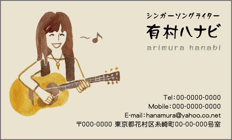 名刺イラスト『ギターを弾く女3』