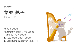 名刺イラスト『ハープを弾くネコ1』