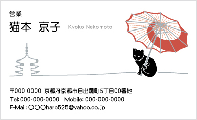 イラスト名刺『京都猫1』