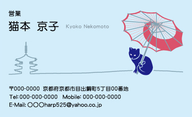 デザイン名刺『京都猫2』