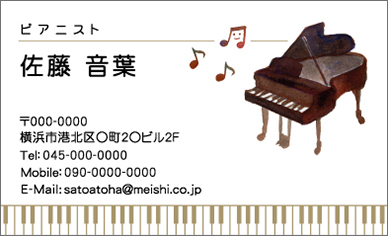 名刺イラスト『ピアノと鍵盤3』