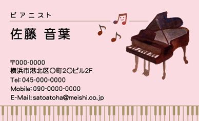 名刺イラスト『ピアノと鍵盤4』