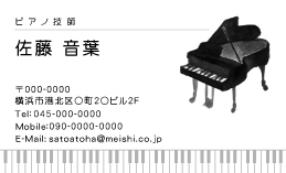 名刺イラスト『ピアノと鍵盤(白黒）』